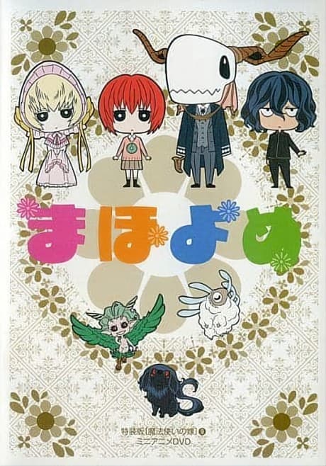 Mahoyome cover