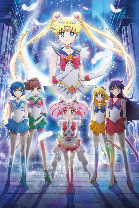 Pretty Guardian Sailor Moon Eternal The Movie Part 1 cover