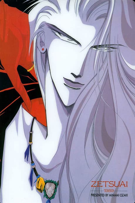 Zetsuai 1989 cover