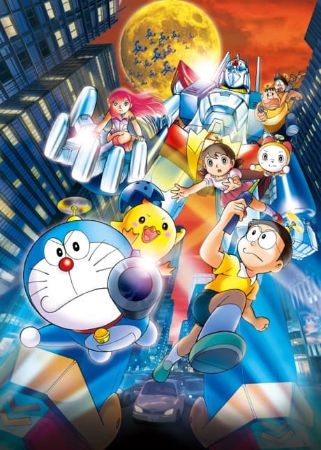 Doraemon: Shin Nobita to Tetsujin Heidan - Habatake Tenshi-tachi cover
