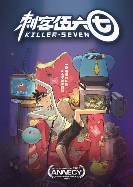 Scissor Seven cover