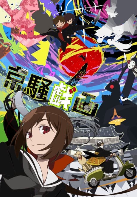 Kyousougiga cover