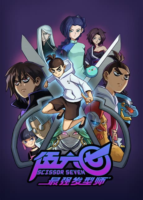 Scissor Seven Season 2 cover
