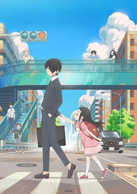 Kakushigoto cover