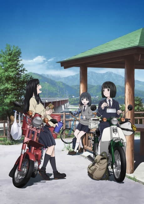 Super Cub cover