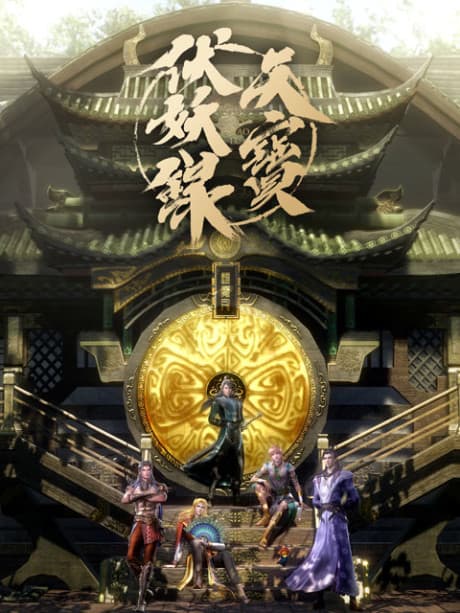Legend of Exorcism cover