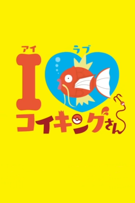 The Magikarp Song cover