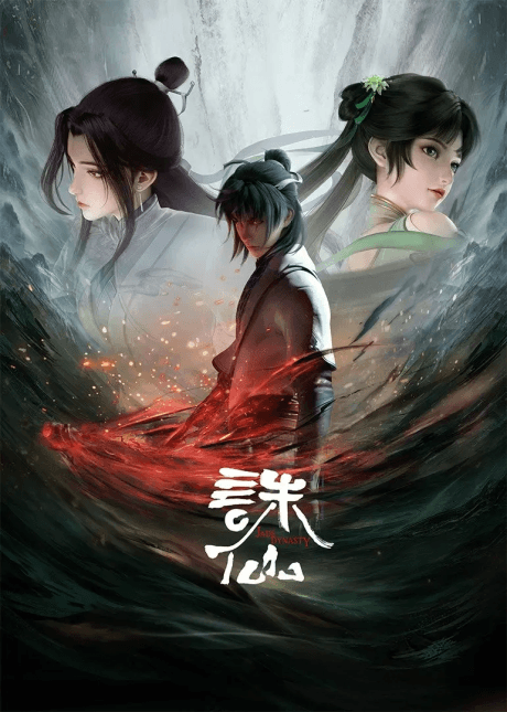 Jade Dynasty cover