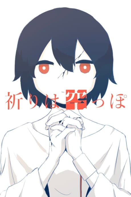 Empty Prayer cover