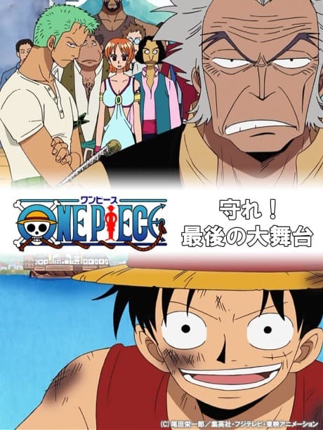 One Piece Special: Protect! The Last Great Performance cover