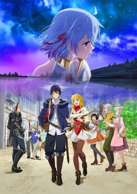 Banished from the Hero’s Party, I Decided to Live a Quiet Life in the Countryside cover