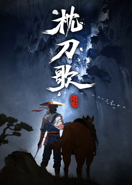 Zhen Dao Ge cover