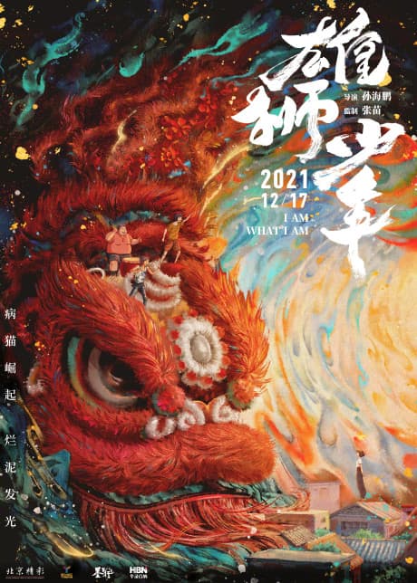 Xiongshi Shaonian cover