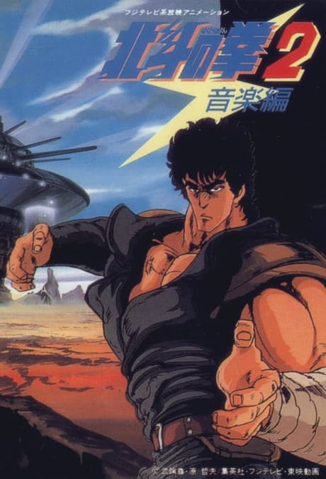 Fist of the North Star 2 cover