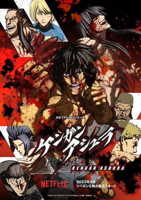 KENGAN ASHURA Season 2 cover