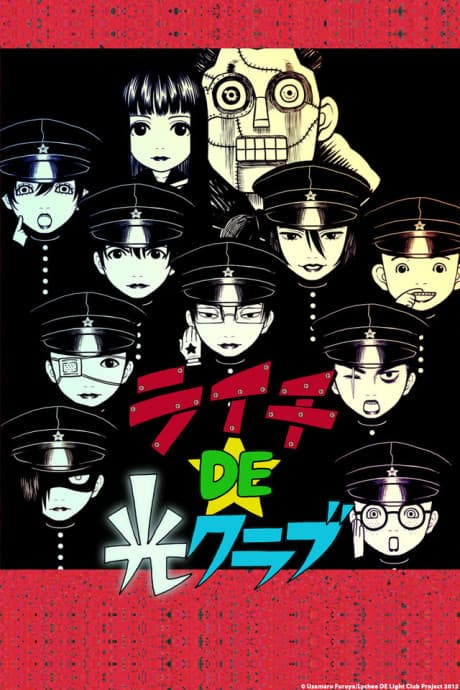 Lychee Light Club cover
