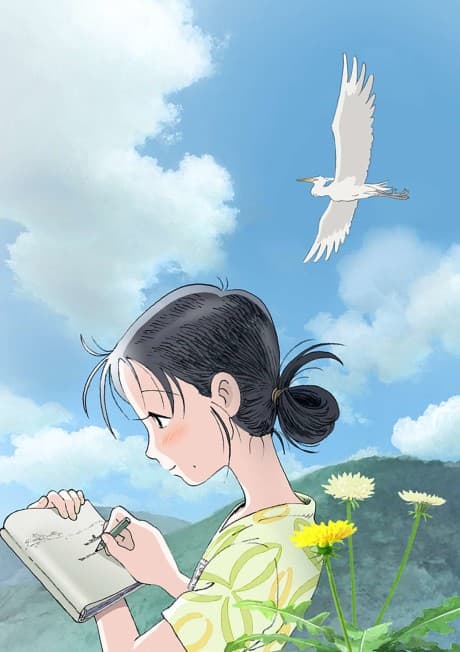 In This Corner of the World cover