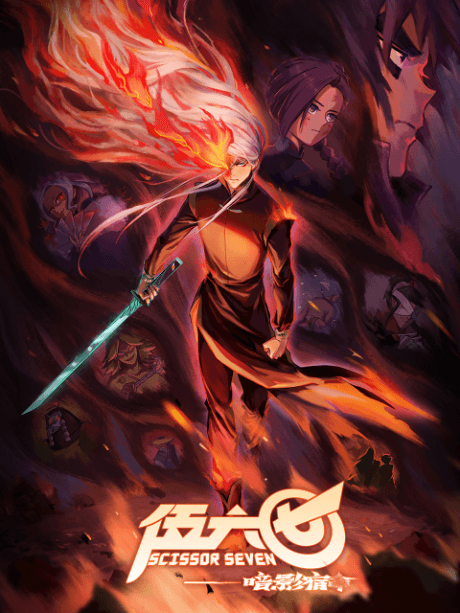 Scissor Seven Season 4 cover