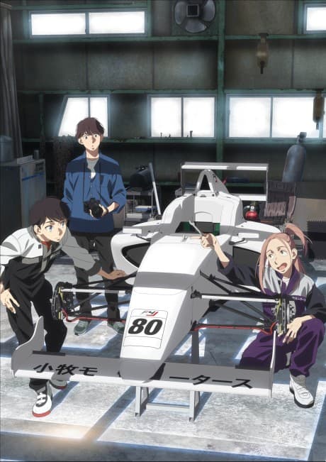 OVERTAKE! cover