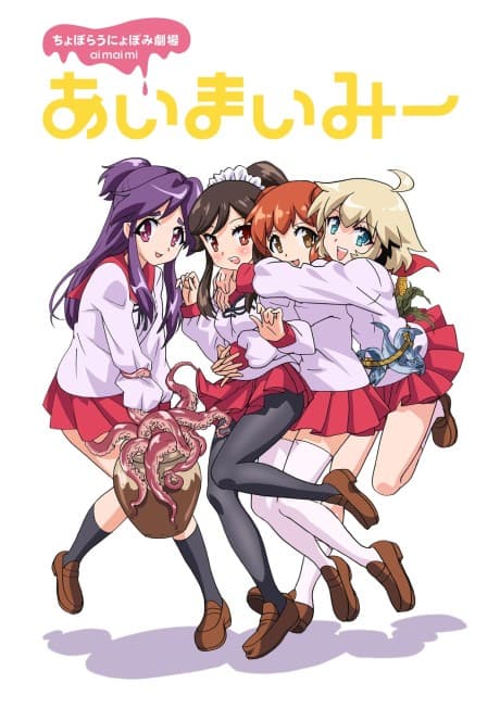 Ai-Mai-Mi cover