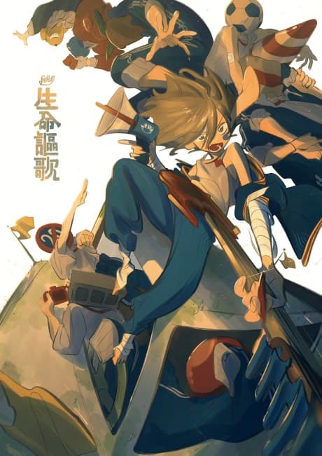 Seimei Ouka cover