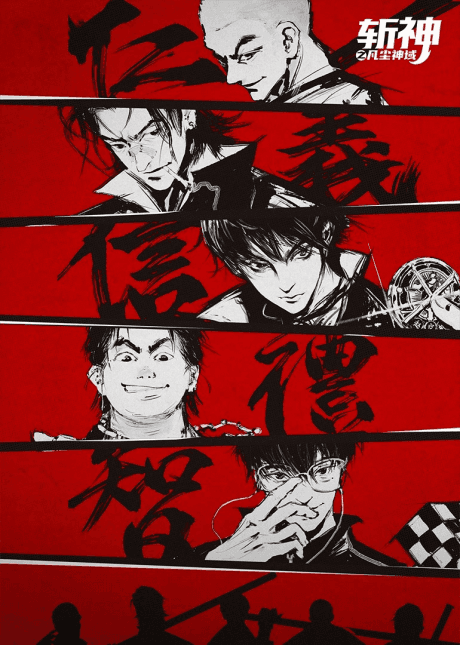 Slay The Gods cover