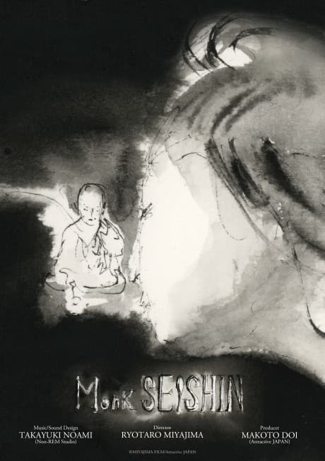 Monk SEISHIN cover