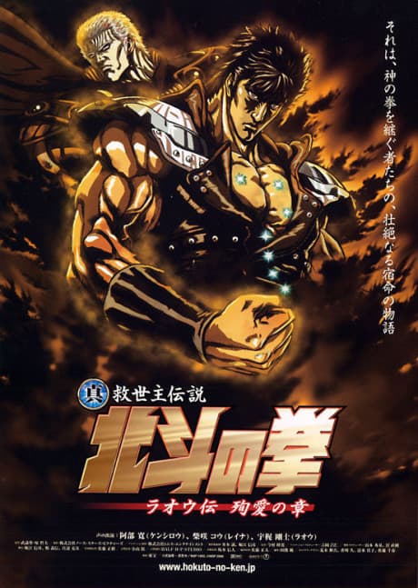 Fist of the North Star: The Legend of the True Savior: Legend of Raoh: Chapter of Death in Love cover