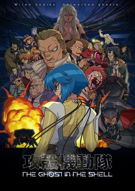 THE GHOST IN THE SHELL cover