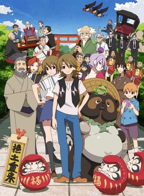 The Eccentric Family cover