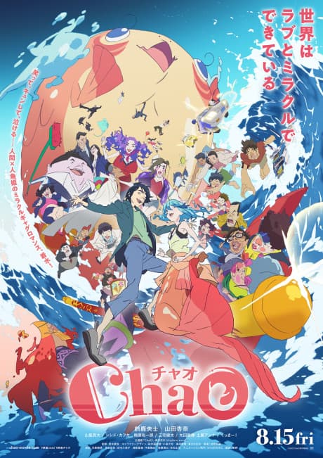 ChaO cover