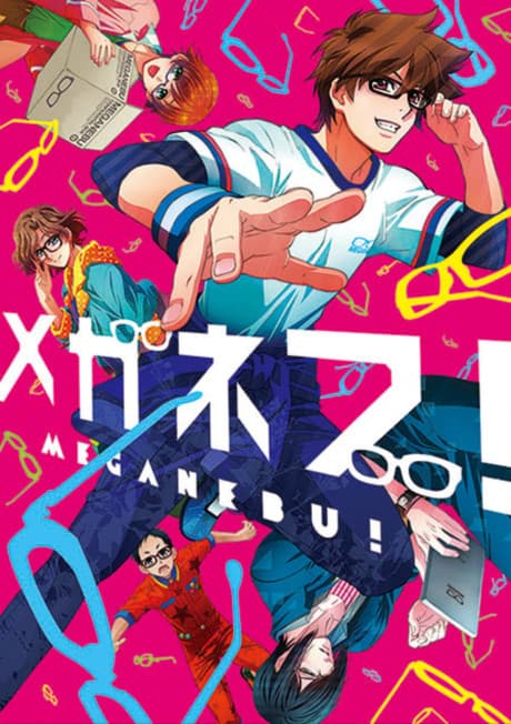 MEGANEBU! cover