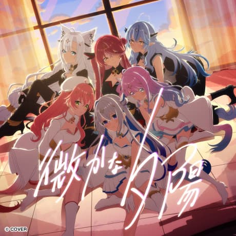 Kasukana Yuuhi cover