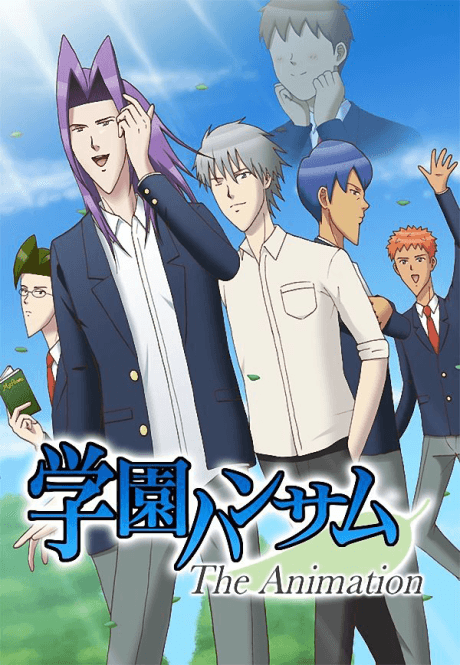 Gakuen Handsome The Animation cover
