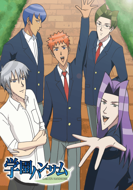 Gakuen Handsome cover