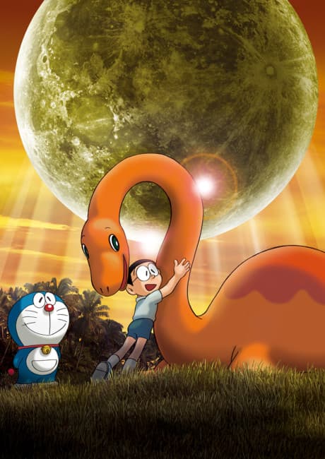 Doraemon: Nobita no Kyouryuu (2006) cover