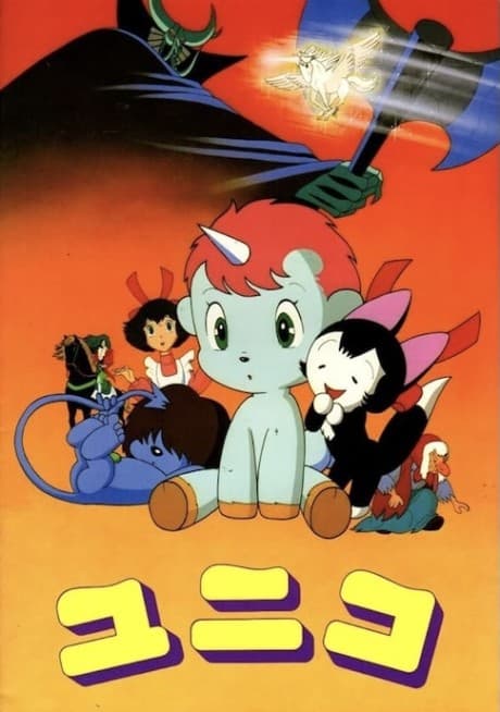 Fantastic Adventures of Unico cover