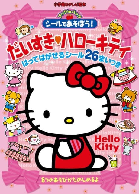 Hello Kitty cover