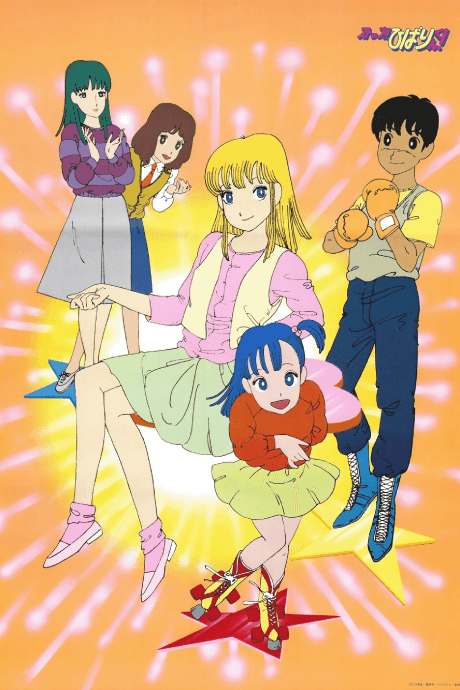 Stop!! Hibari-kun! cover