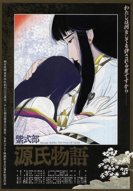 Genji Monogatari cover