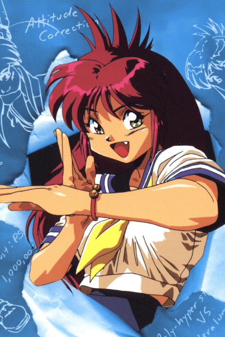 All Purpose Cultural Cat Girl Nuku Nuku cover