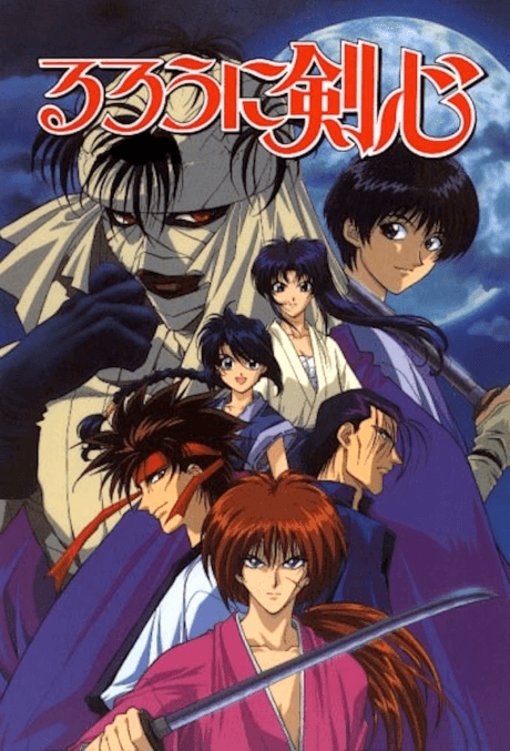Rurouni Kenshin cover