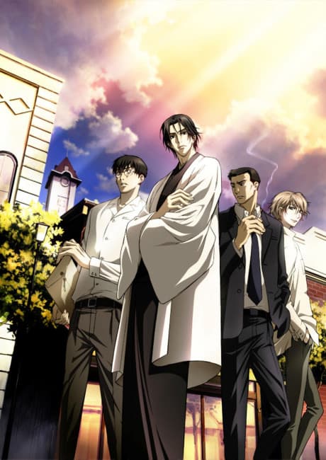 Mouryou no Hako cover