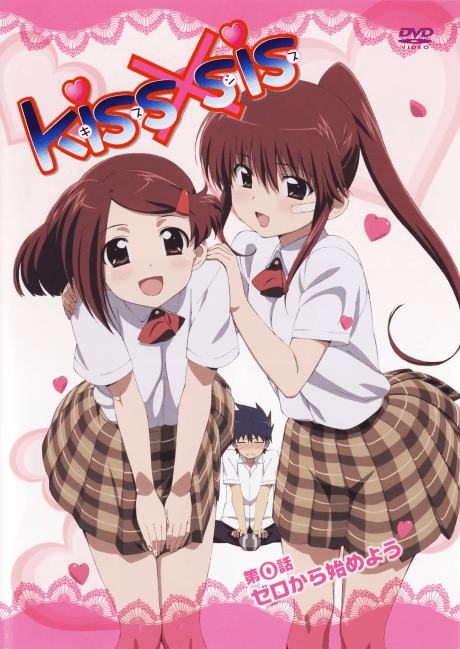 Kiss x Sis cover