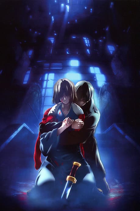 the Garden of sinners Chapter 7: ……not nothing heart. (Murder Speculation Part B) cover