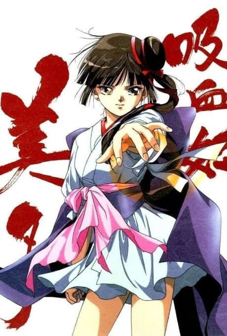 Vampire Princess Miyu (TV) cover