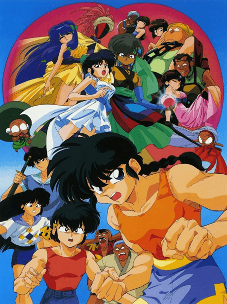Ranma ½: Nihao My Concubine cover