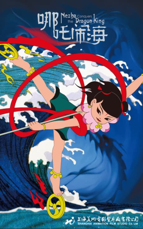 Prince Nezha's Triumph Against Dragon King cover