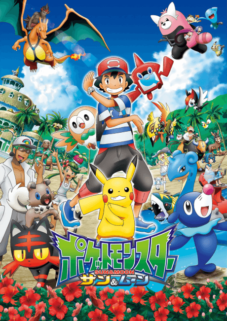Pokémon the Series: Sun & Moon cover
