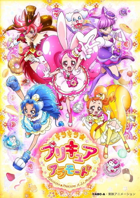 KIRA KIRA☆PRECURE A LA MODE cover